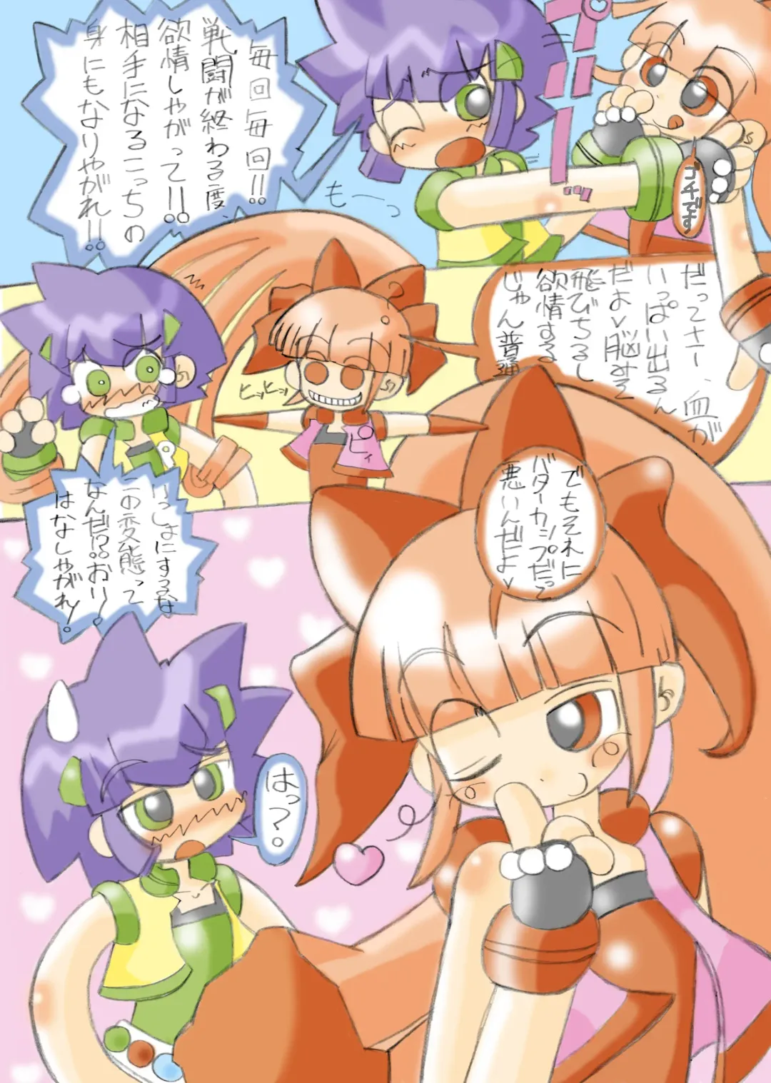 [Yorunoko] Ppz Fhentai - Page 2