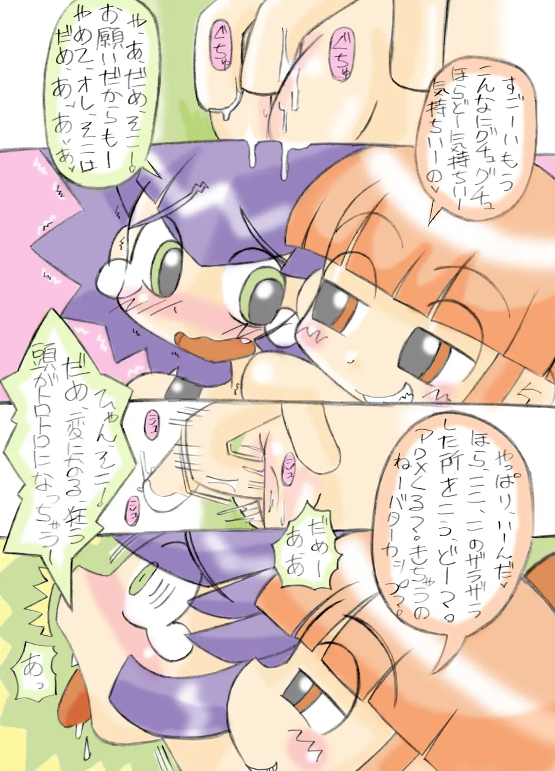 [Yorunoko] Ppz Fhentai - Page 7