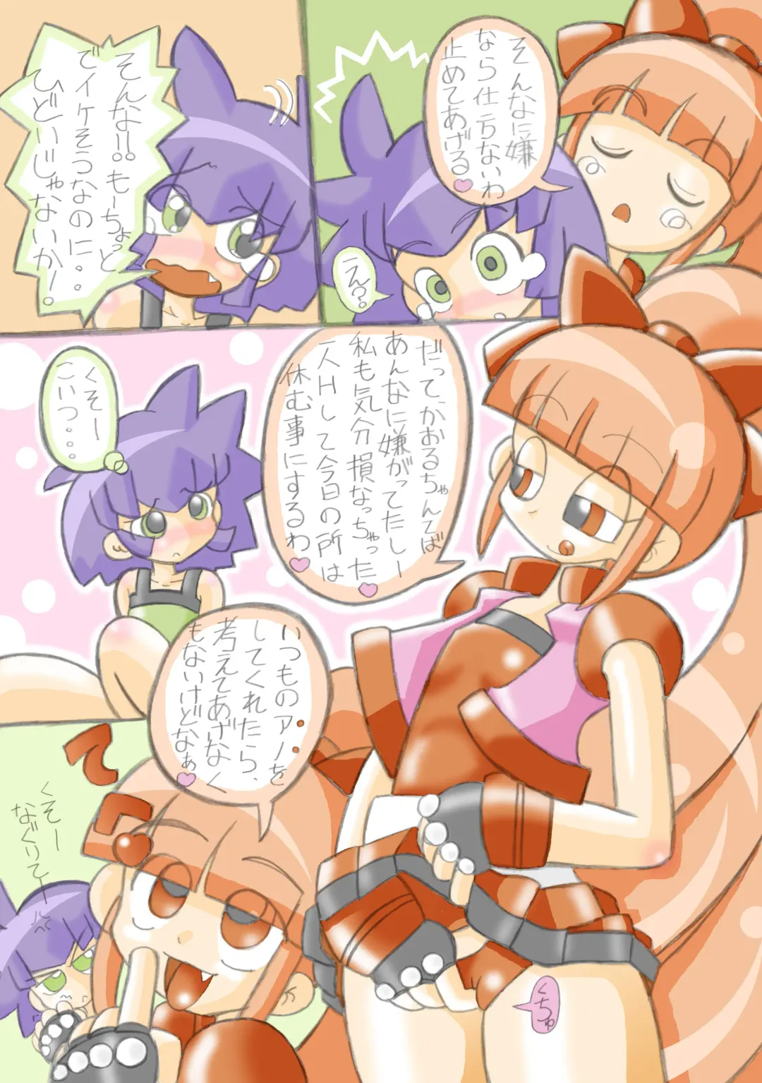 [Yorunoko] Ppz Fhentai - Page 9