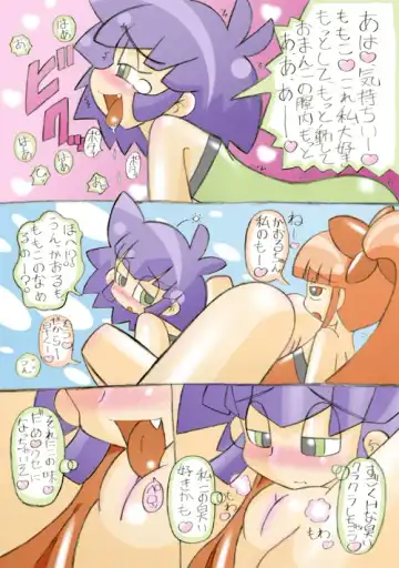 [Yorunoko] Ppz Fhentai - Page 17