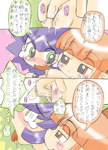 [Yorunoko] Ppz Fhentai - Page 7