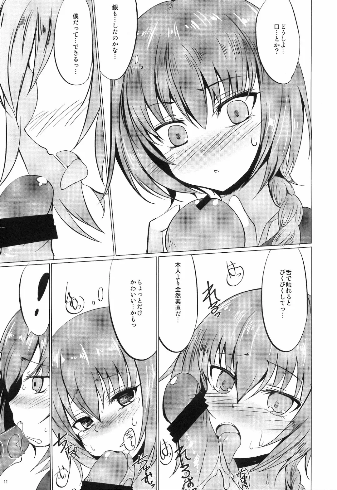[Tsuzuri] Koi no Hana Saku. Fhentai - Page 10