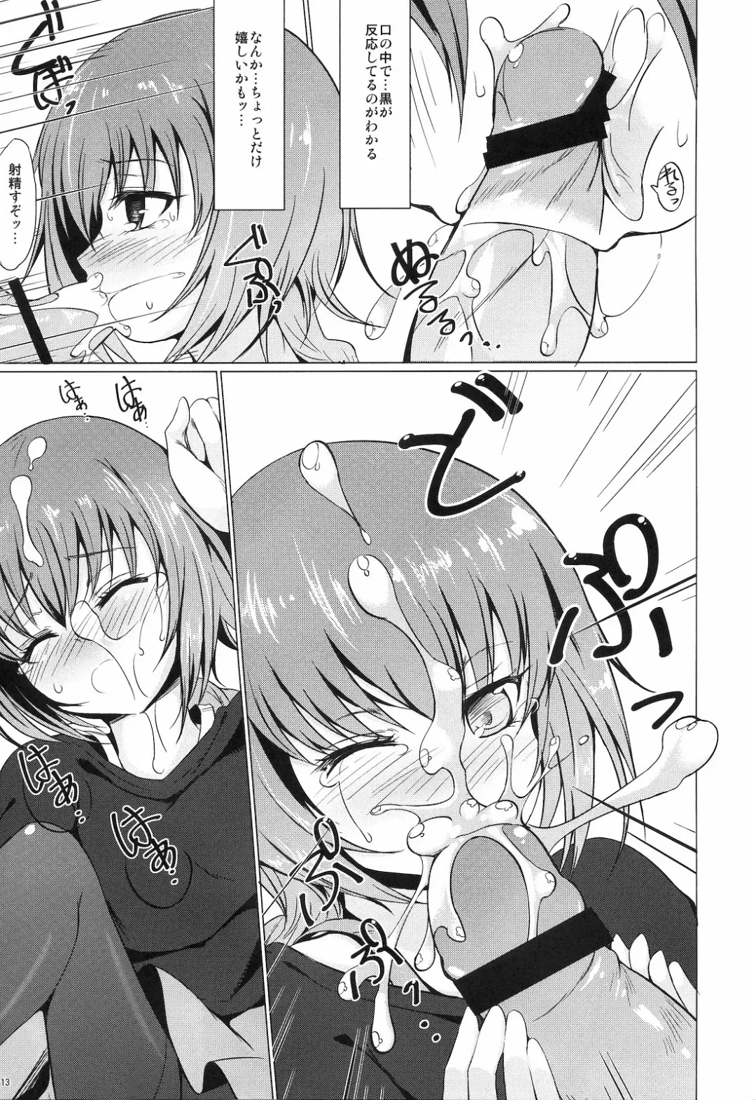 [Tsuzuri] Koi no Hana Saku. Fhentai - Page 12