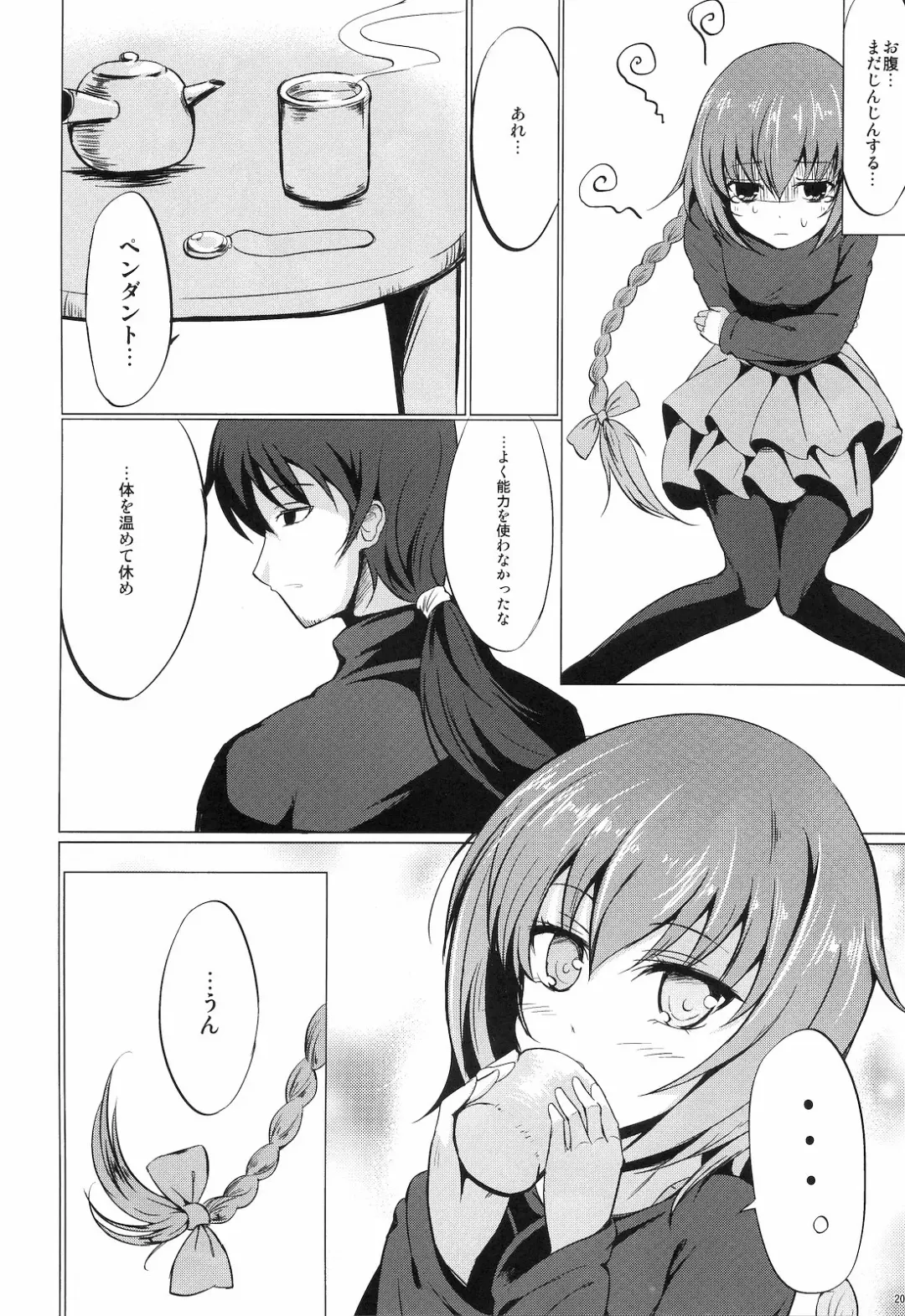 [Tsuzuri] Koi no Hana Saku. Fhentai - Page 19