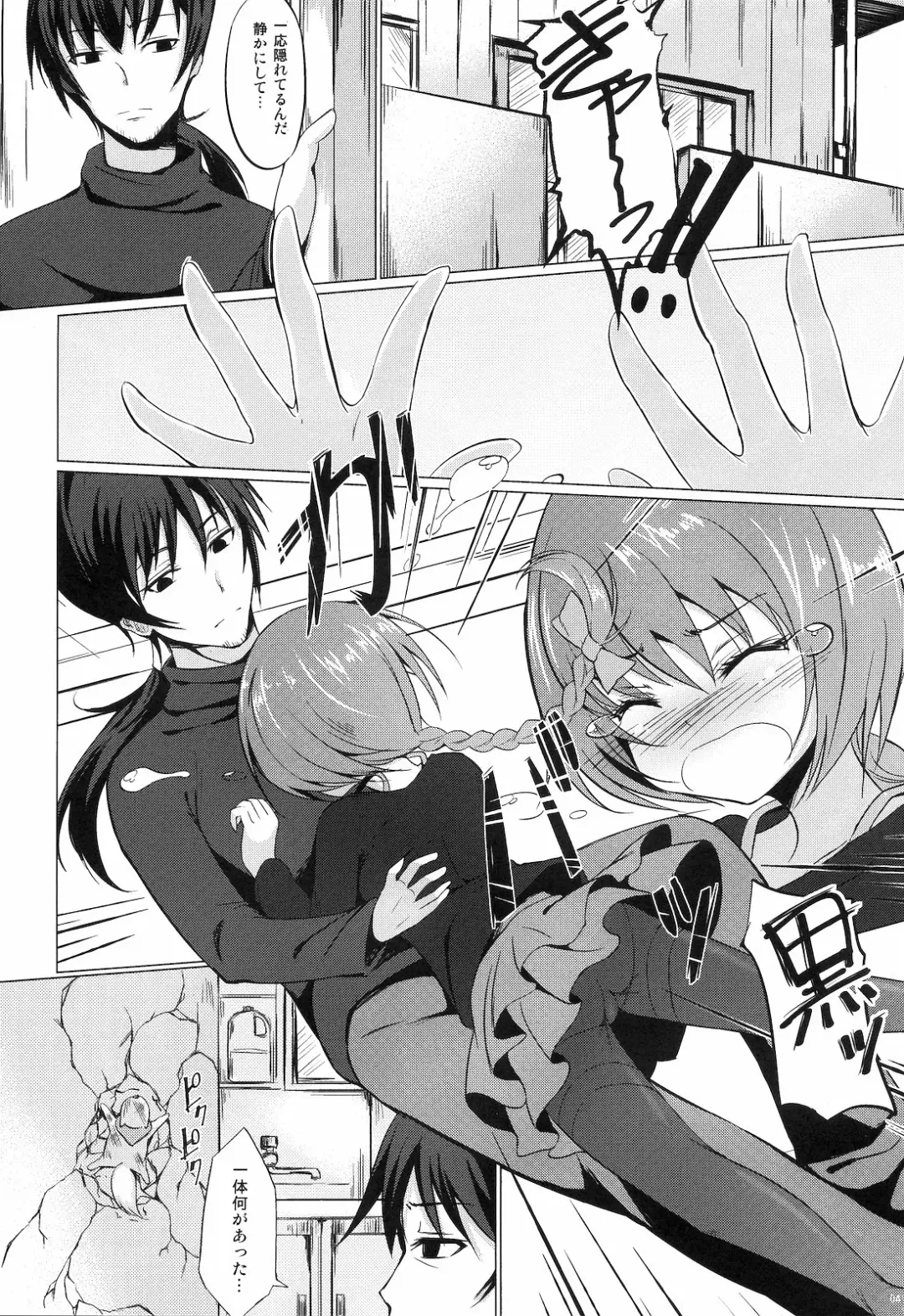 [Tsuzuri] Koi no Hana Saku. Fhentai - Page 3