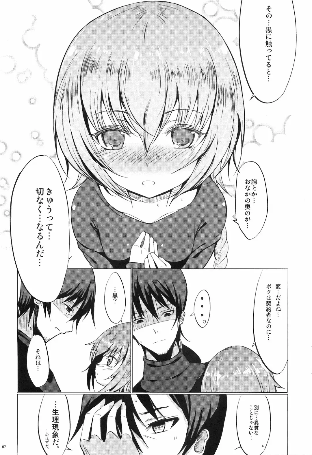 [Tsuzuri] Koi no Hana Saku. Fhentai - Page 6