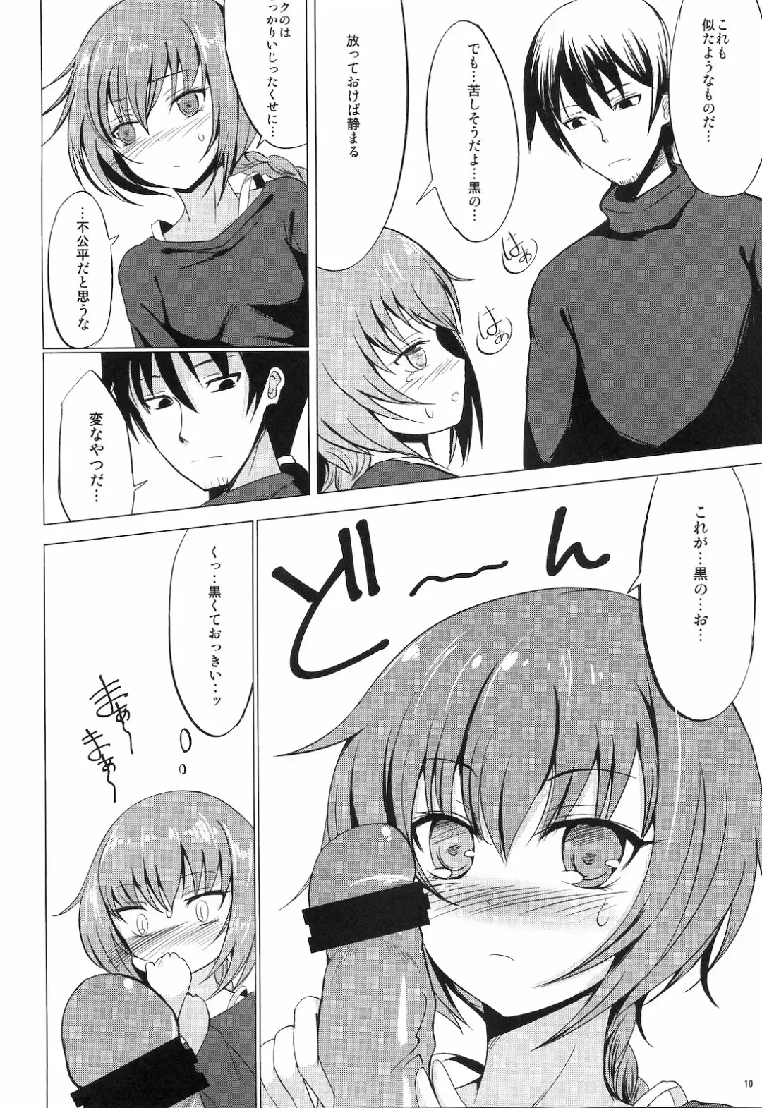 [Tsuzuri] Koi no Hana Saku. Fhentai - Page 9