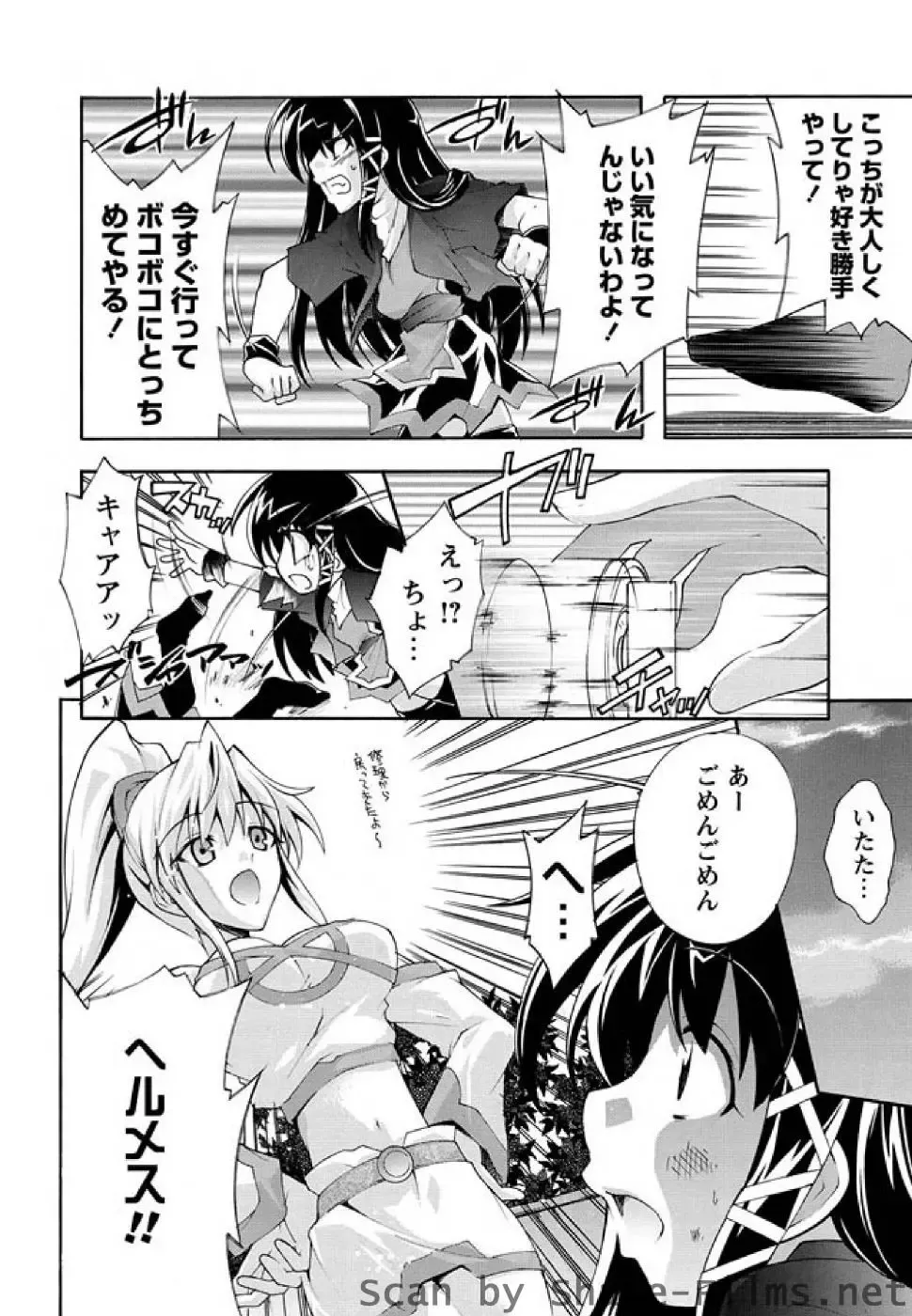 Karyou Sakuragumi Etsu Fhentai - Page 105