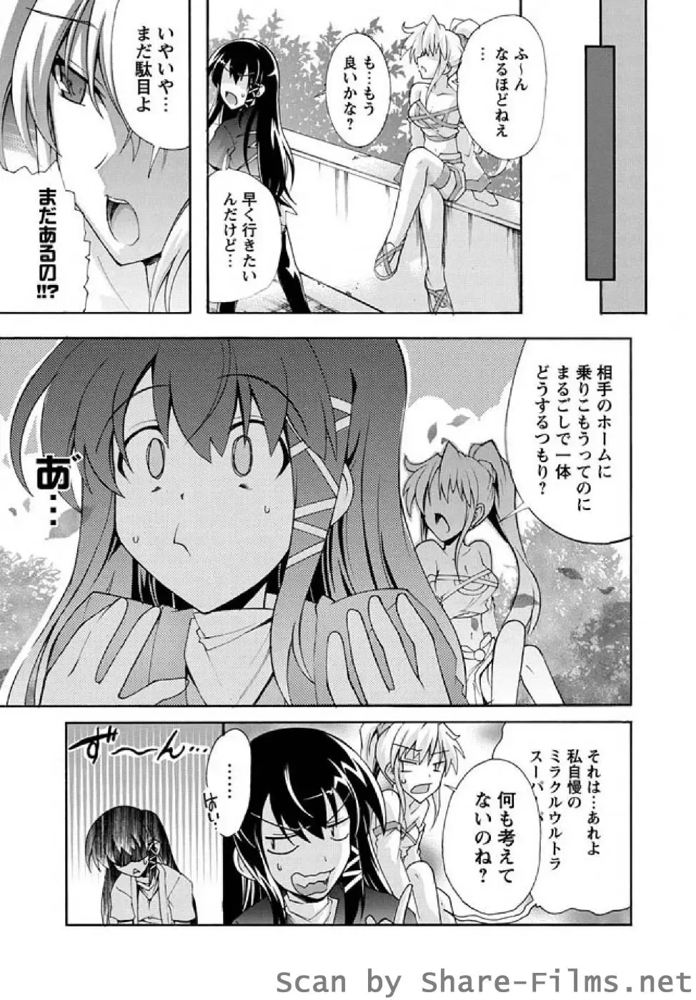 Karyou Sakuragumi Etsu Fhentai - Page 106