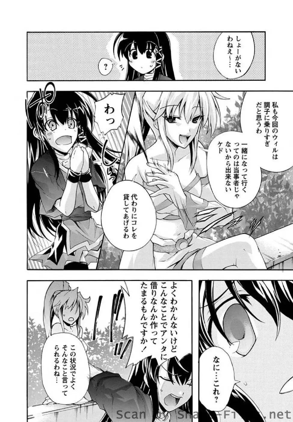 Karyou Sakuragumi Etsu Fhentai - Page 107