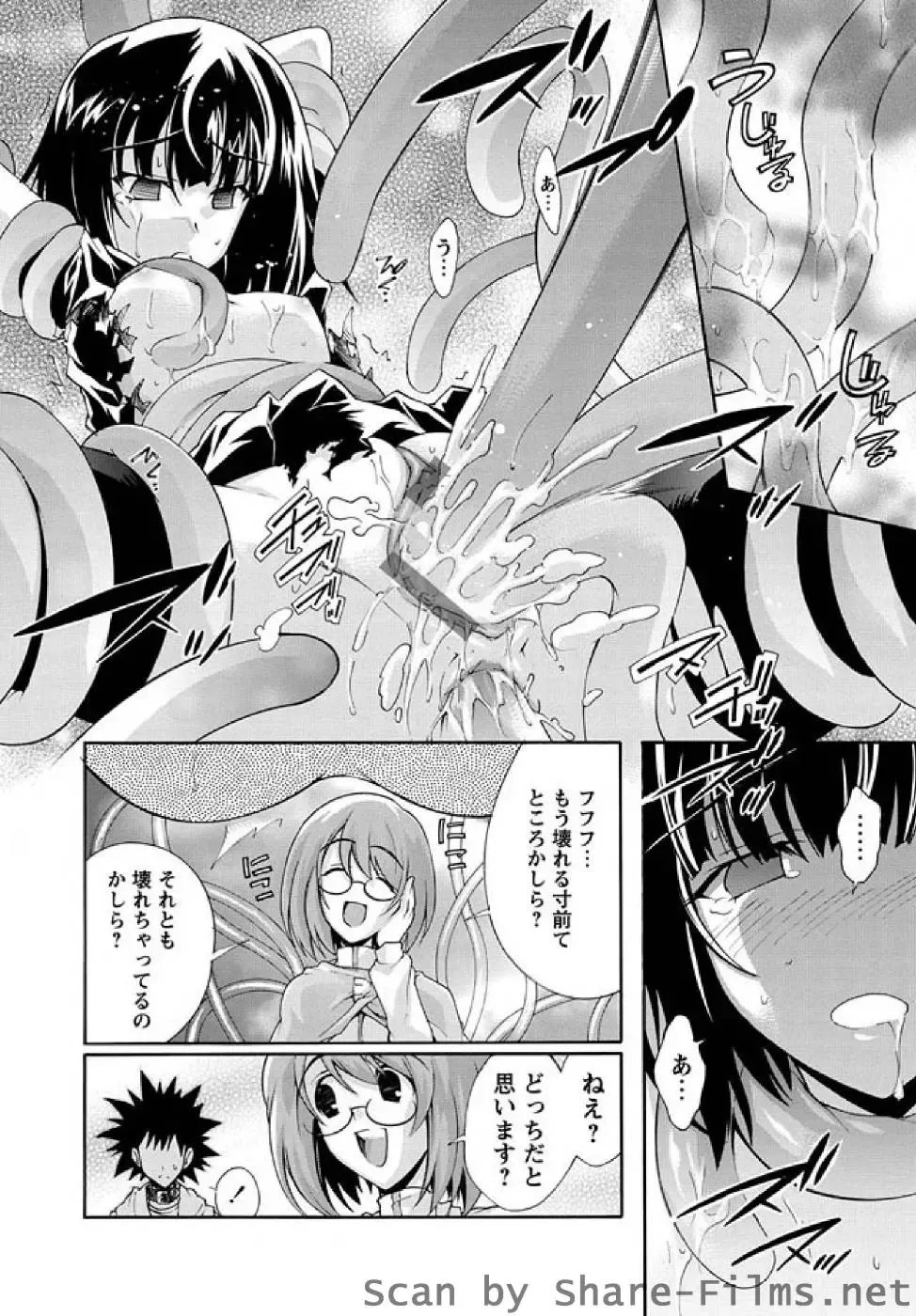 Karyou Sakuragumi Etsu Fhentai - Page 109