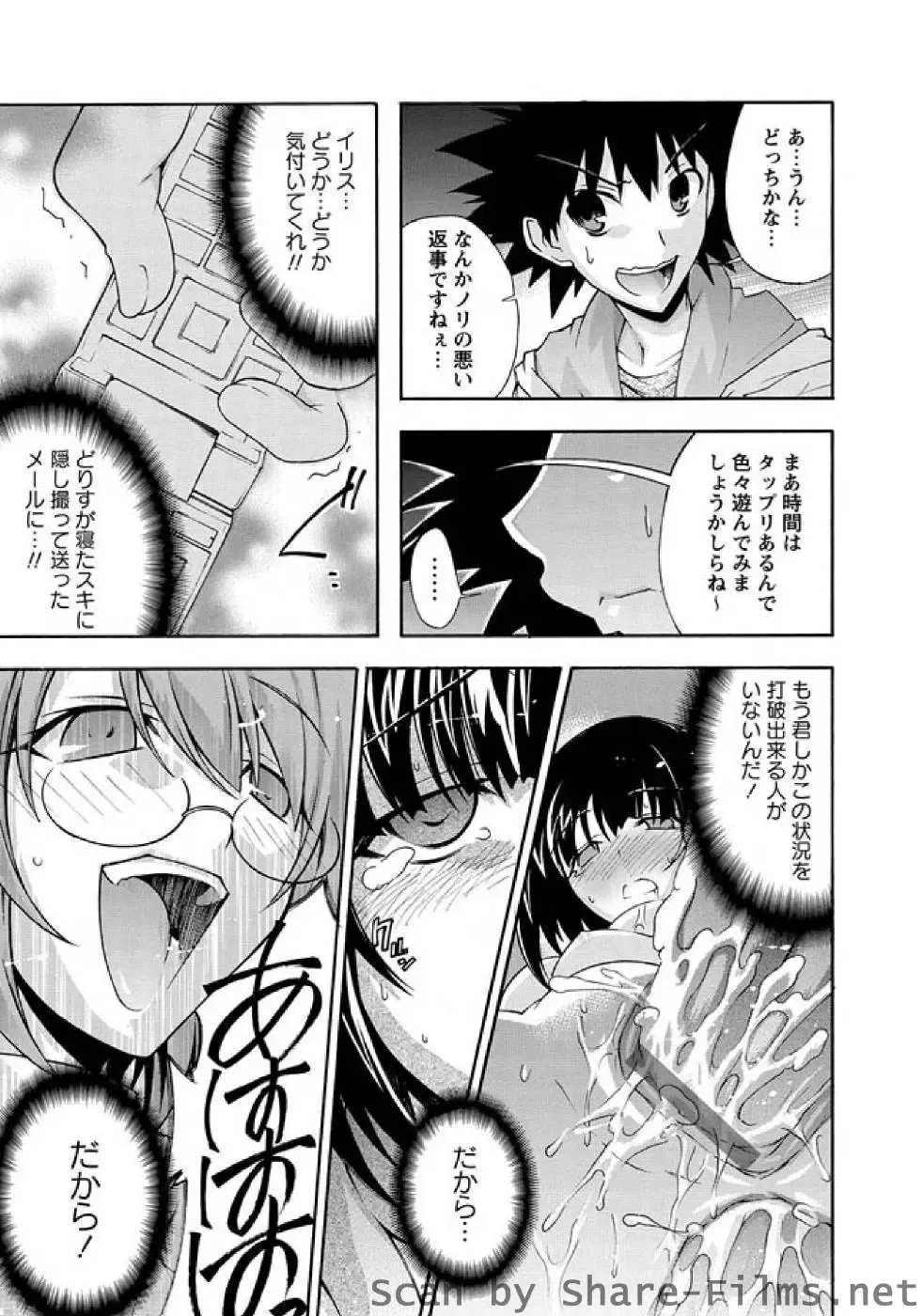 Karyou Sakuragumi Etsu Fhentai - Page 110