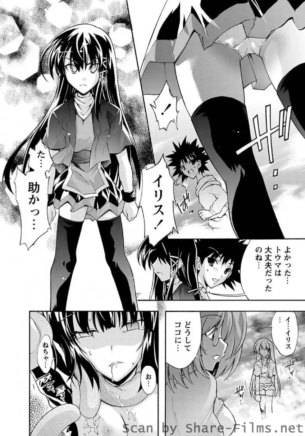 Karyou Sakuragumi Etsu Fhentai - Page 111