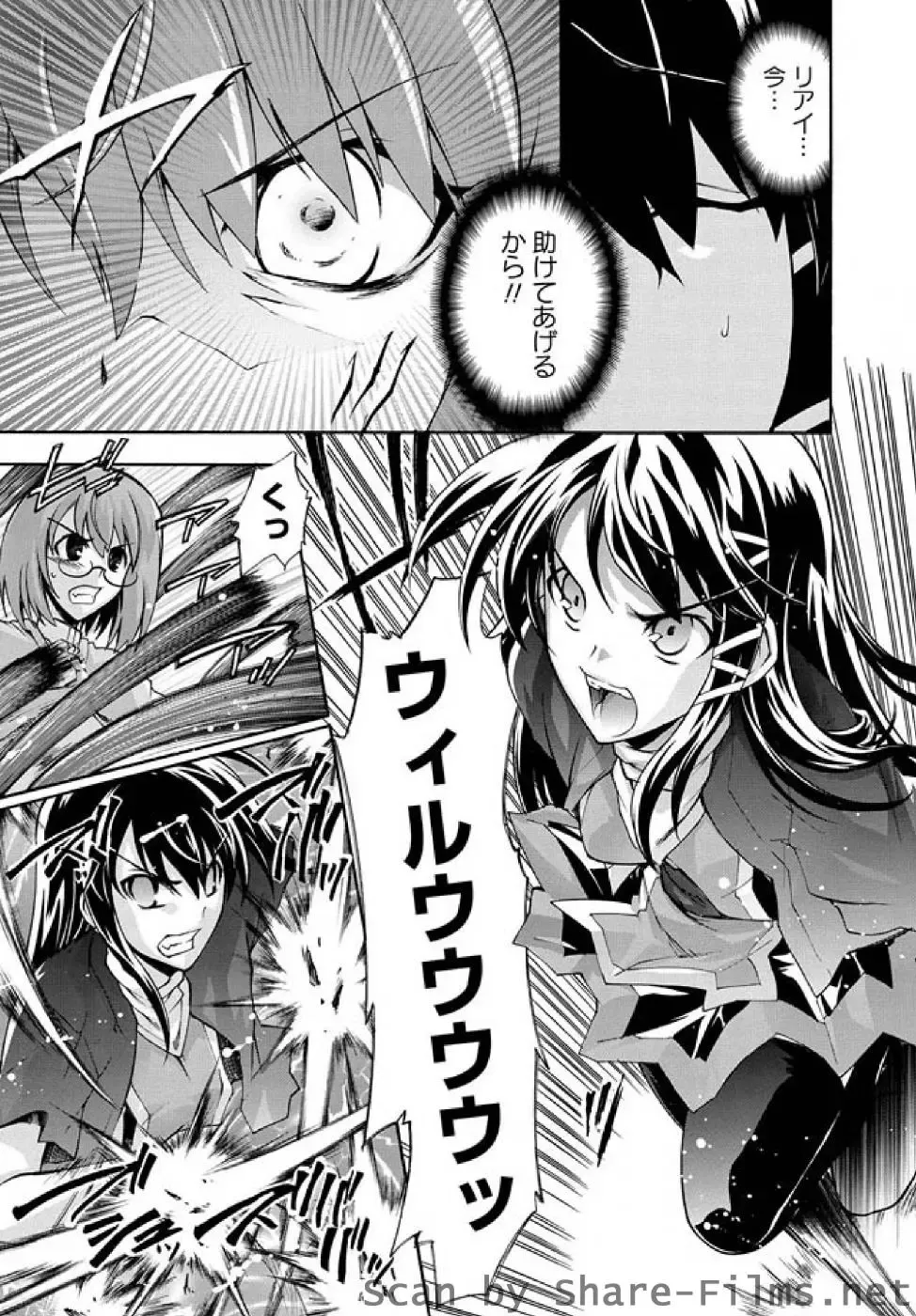 Karyou Sakuragumi Etsu Fhentai - Page 112