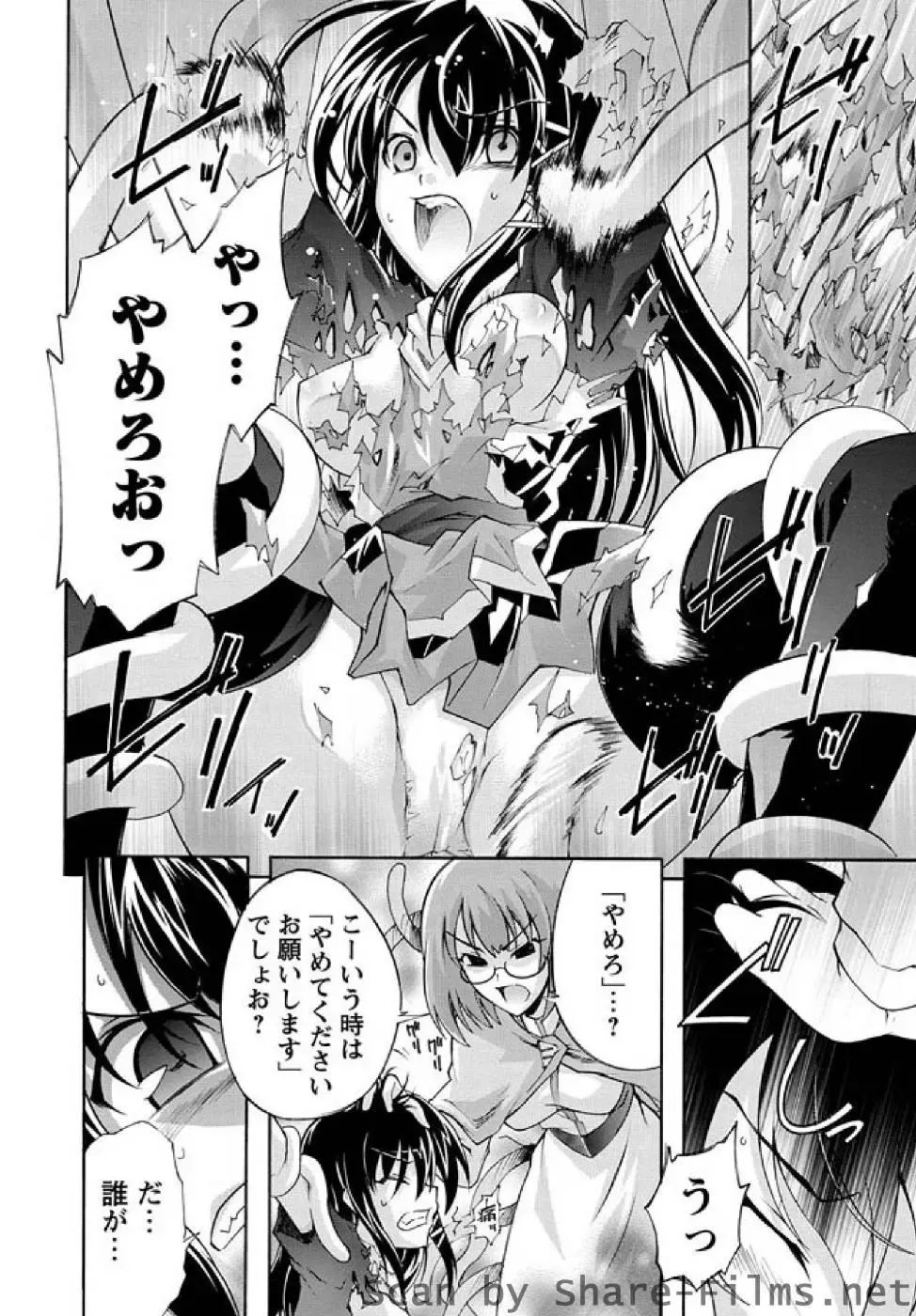 Karyou Sakuragumi Etsu Fhentai - Page 115