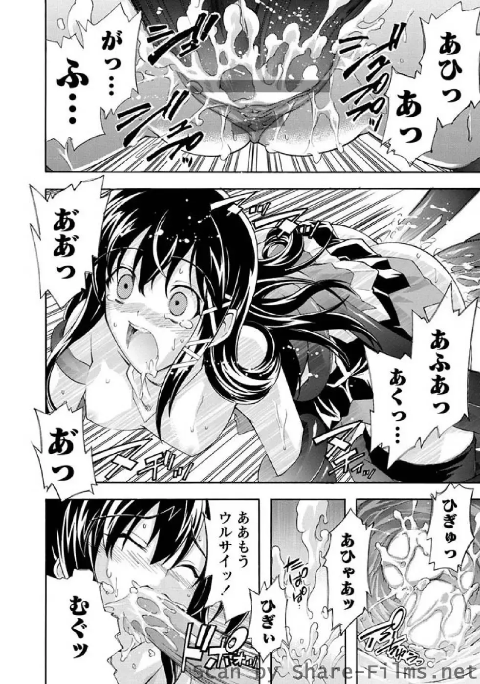 Karyou Sakuragumi Etsu Fhentai - Page 119