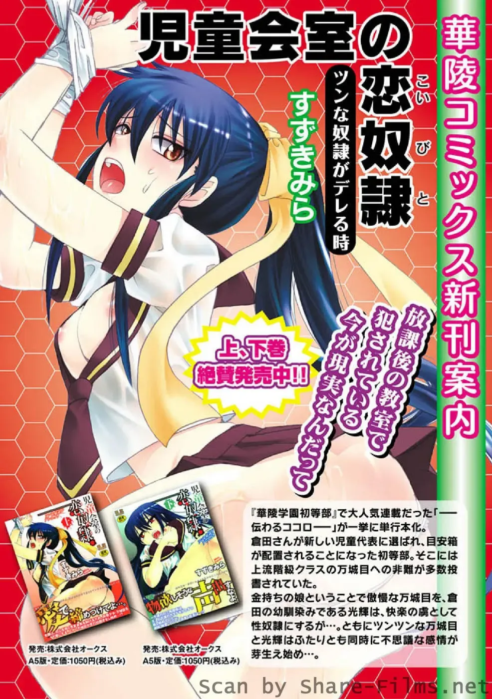 Karyou Sakuragumi Etsu Fhentai - Page 124