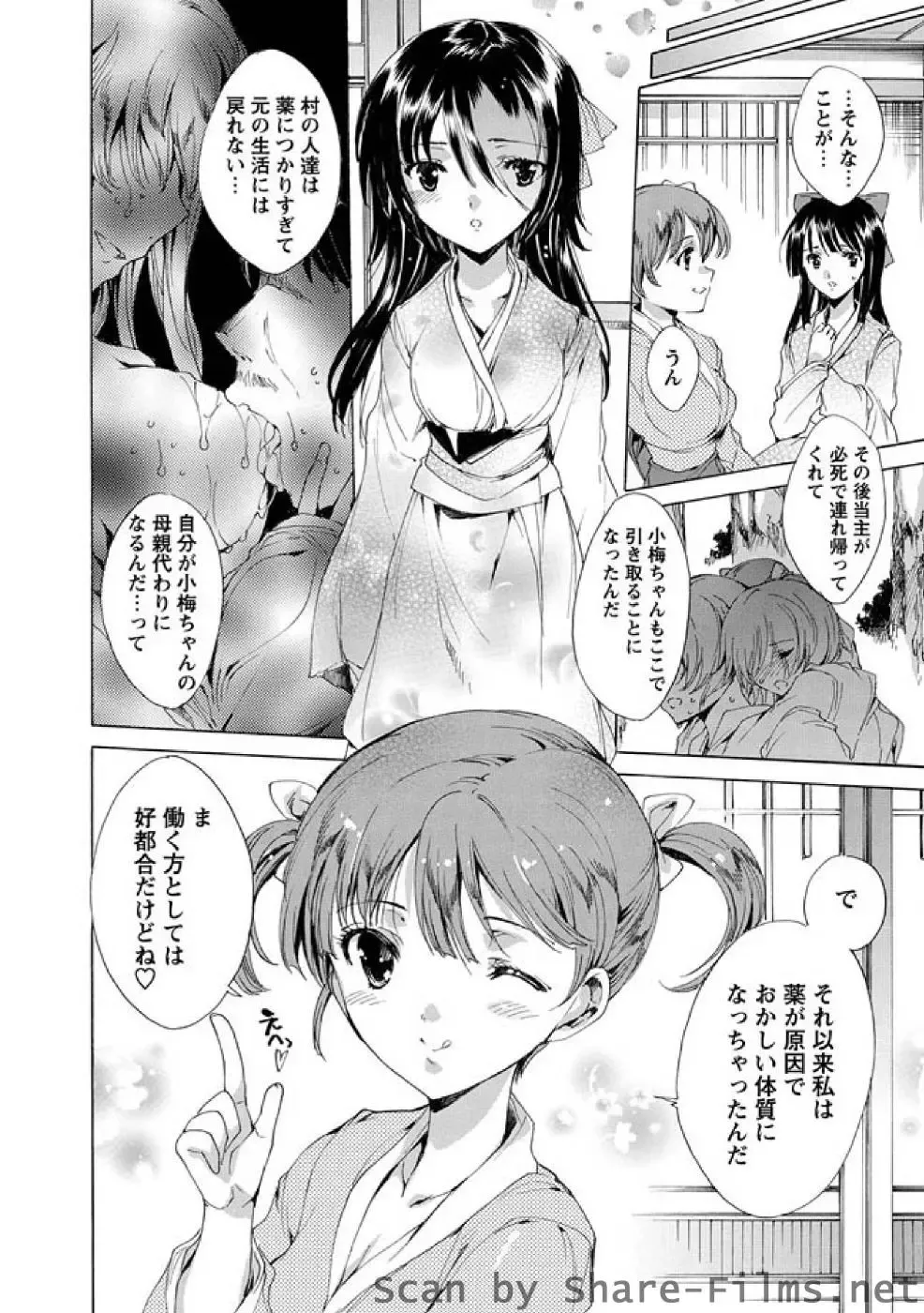 Karyou Sakuragumi Etsu Fhentai - Page 19