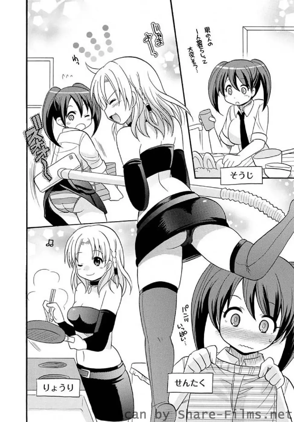 Karyou Sakuragumi Etsu Fhentai - Page 29