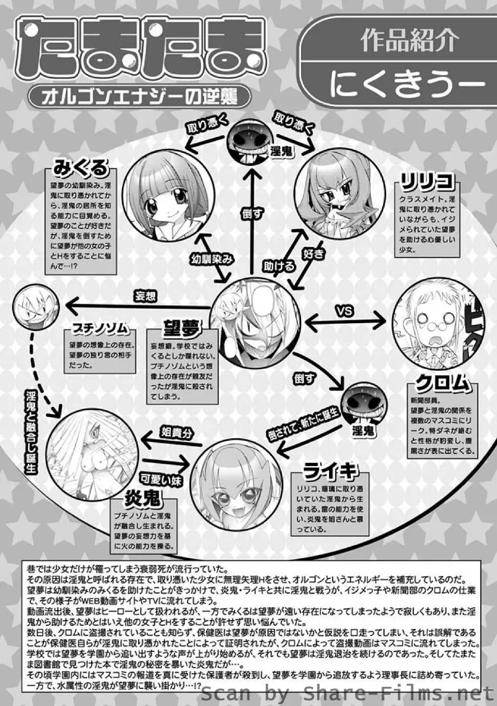 Karyou Sakuragumi Etsu Fhentai - Page 45