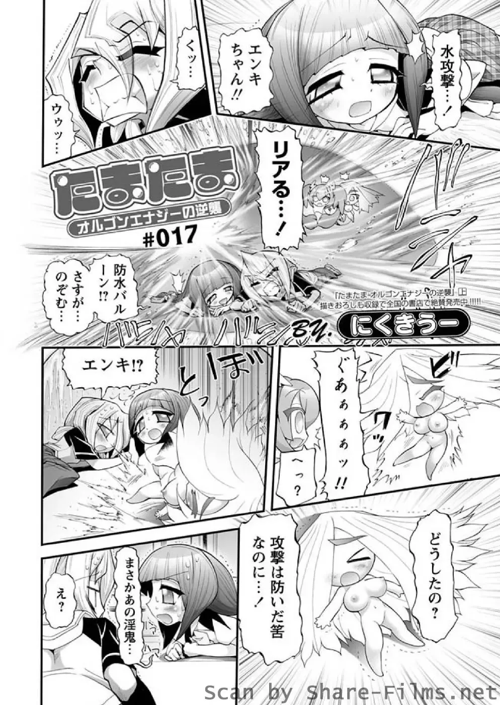 Karyou Sakuragumi Etsu Fhentai - Page 47