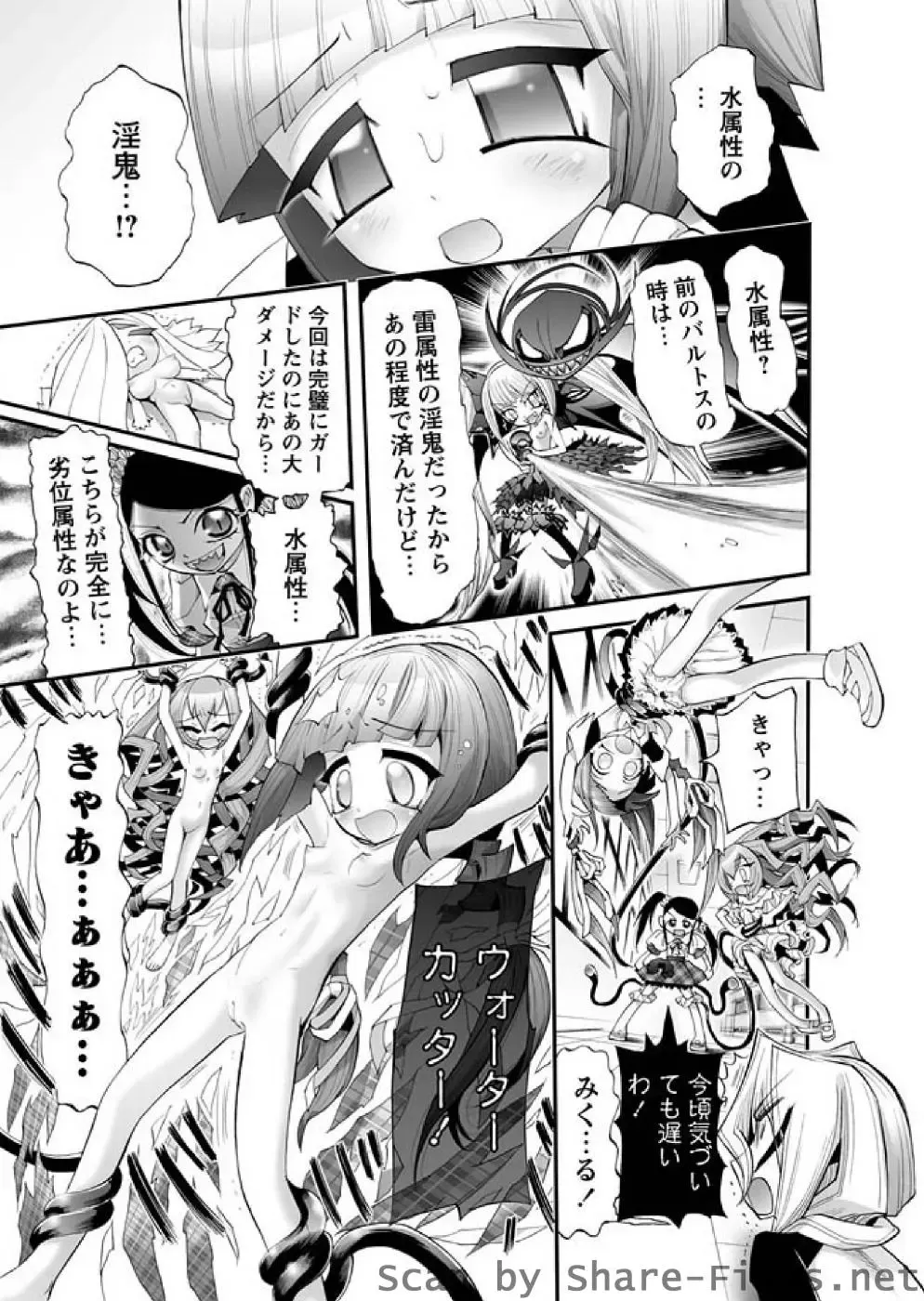 Karyou Sakuragumi Etsu Fhentai - Page 48