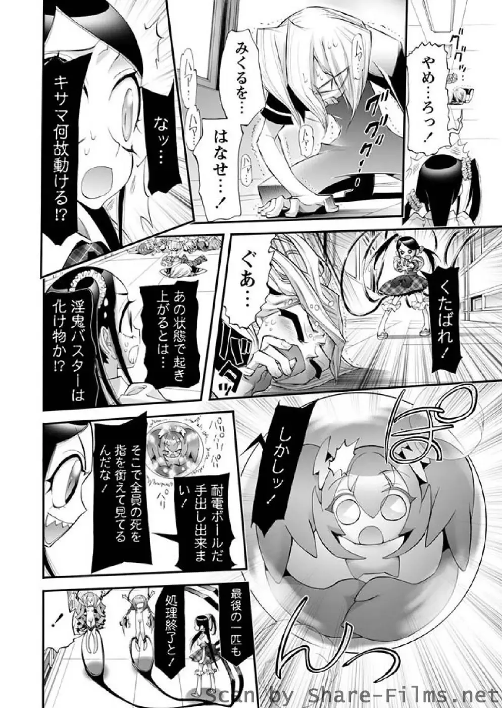 Karyou Sakuragumi Etsu Fhentai - Page 49