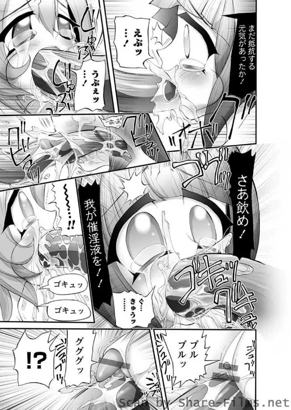 Karyou Sakuragumi Etsu Fhentai - Page 52