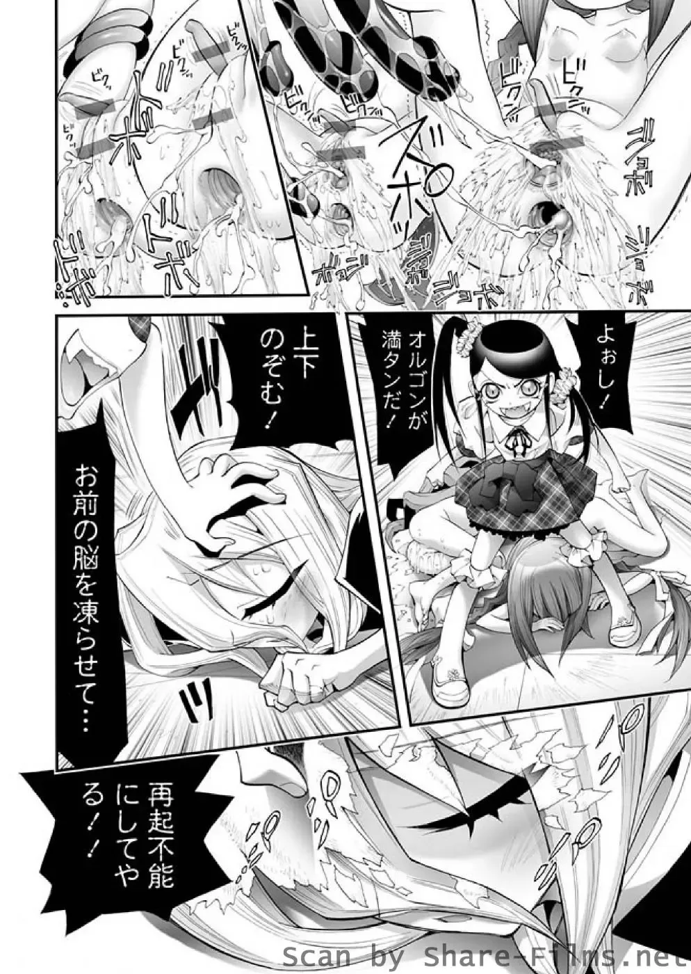 Karyou Sakuragumi Etsu Fhentai - Page 57