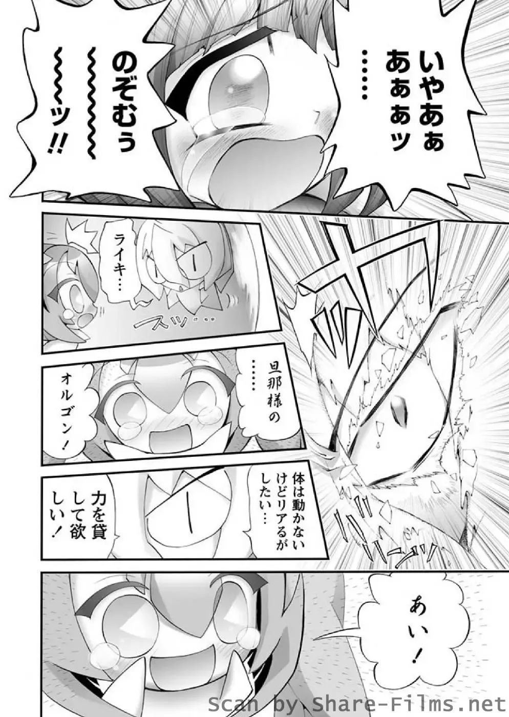 Karyou Sakuragumi Etsu Fhentai - Page 59