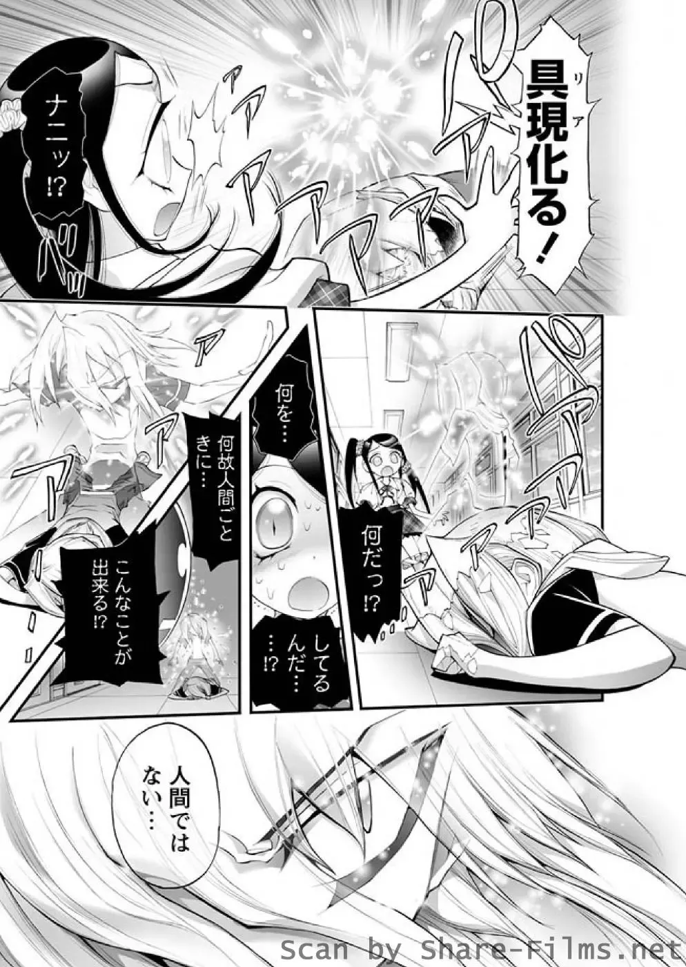 Karyou Sakuragumi Etsu Fhentai - Page 60