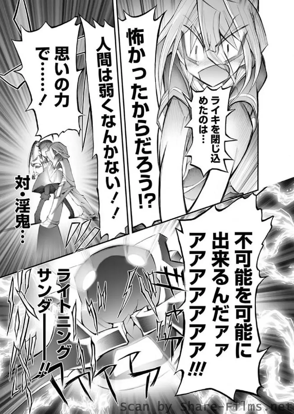 Karyou Sakuragumi Etsu Fhentai - Page 62