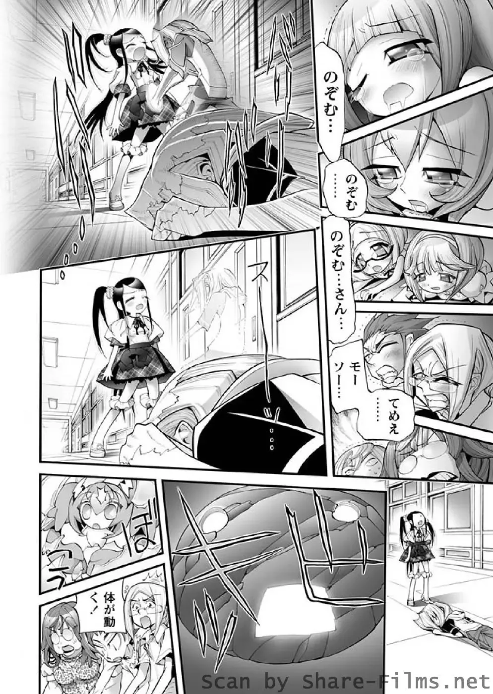 Karyou Sakuragumi Etsu Fhentai - Page 63