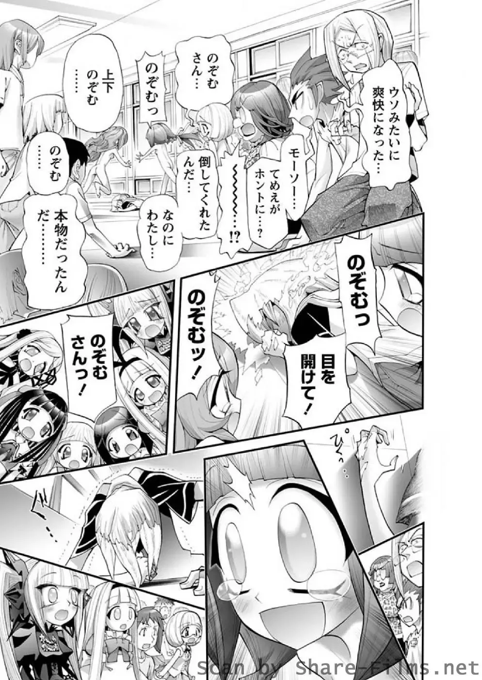 Karyou Sakuragumi Etsu Fhentai - Page 64