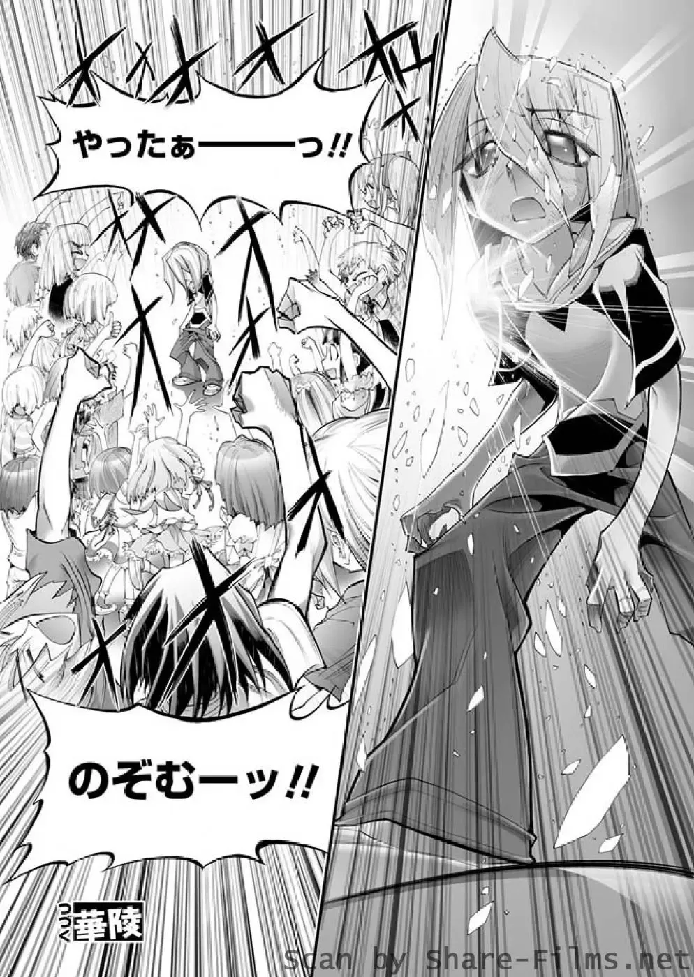 Karyou Sakuragumi Etsu Fhentai - Page 65