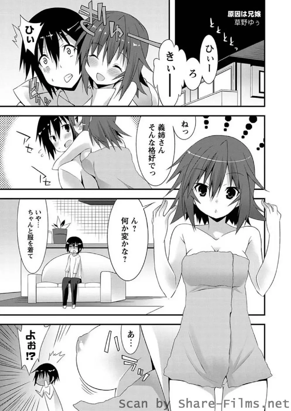 Karyou Sakuragumi Etsu Fhentai - Page 68