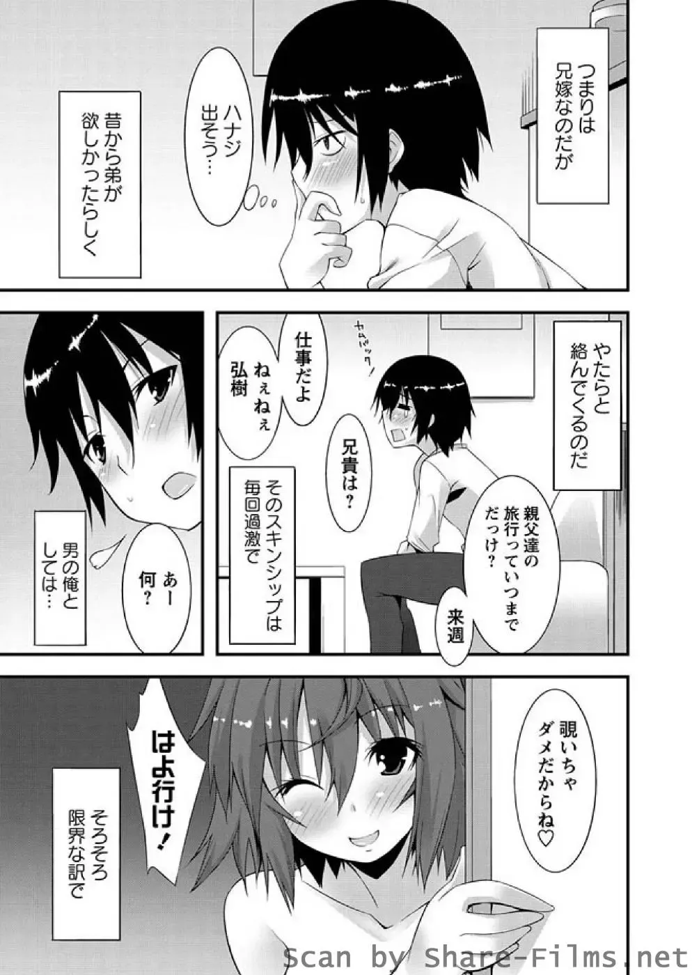 Karyou Sakuragumi Etsu Fhentai - Page 70