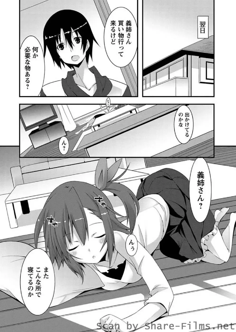 Karyou Sakuragumi Etsu Fhentai - Page 71