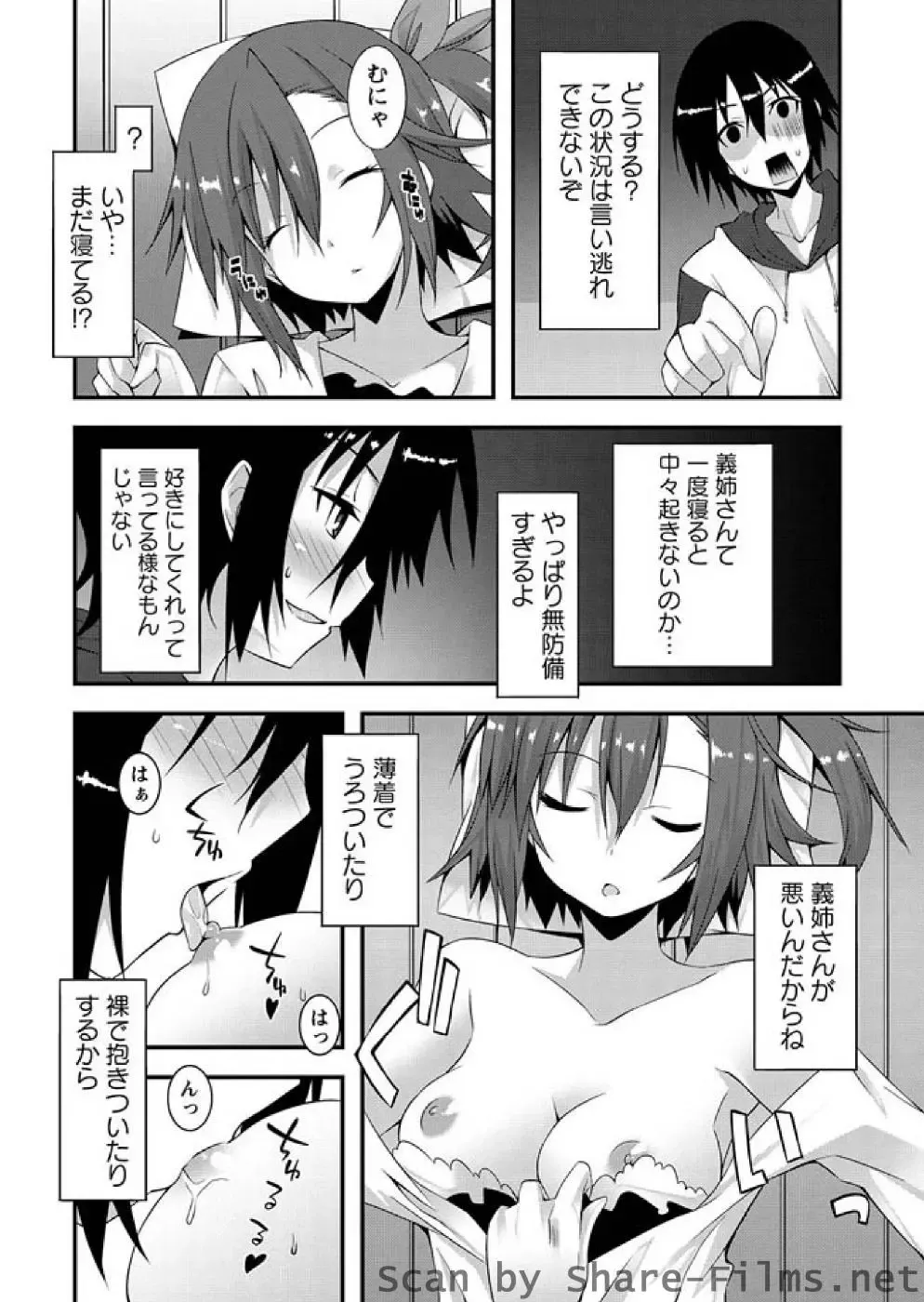 Karyou Sakuragumi Etsu Fhentai - Page 73