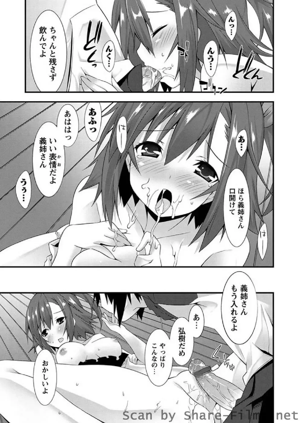 Karyou Sakuragumi Etsu Fhentai - Page 78