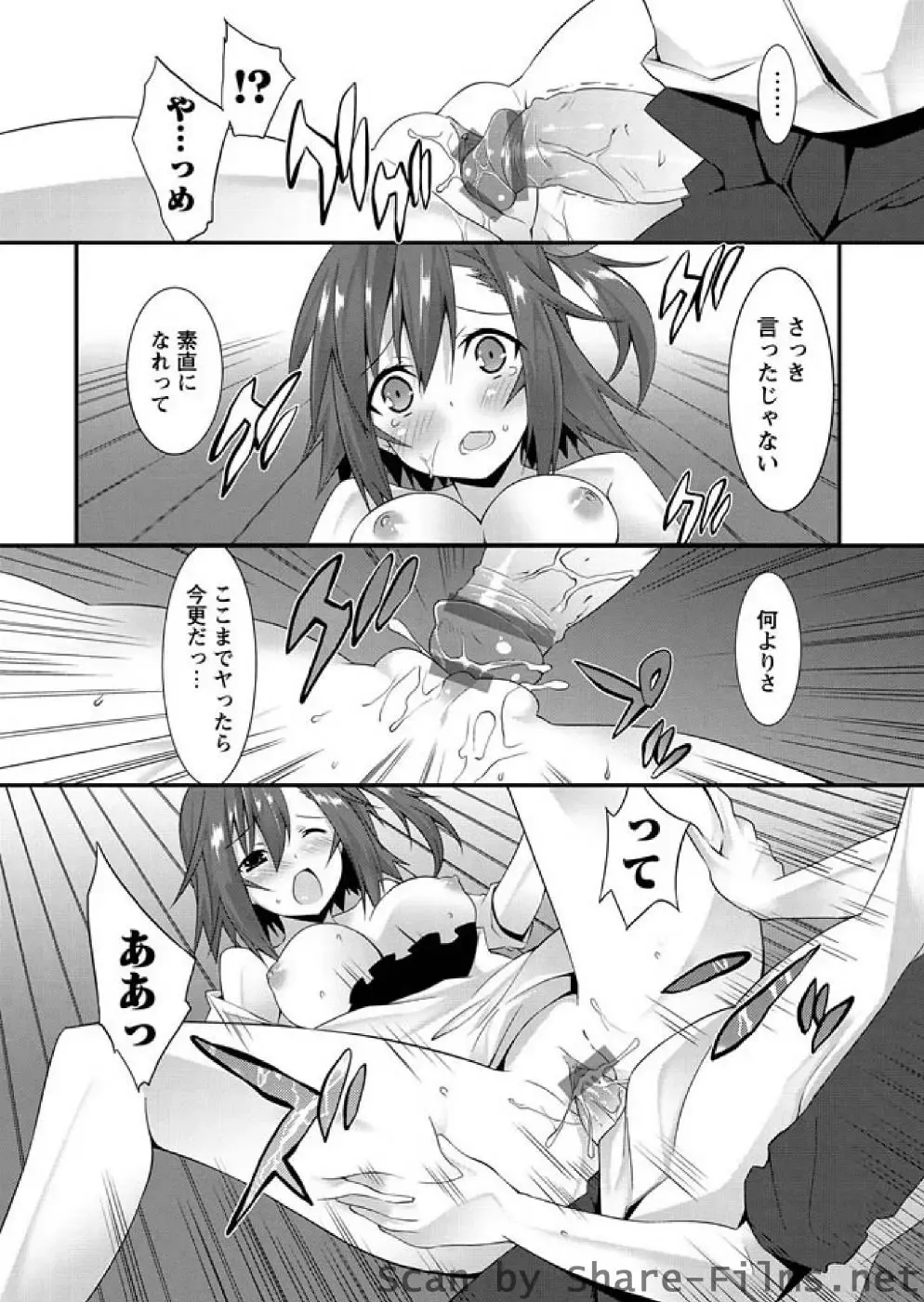 Karyou Sakuragumi Etsu Fhentai - Page 79