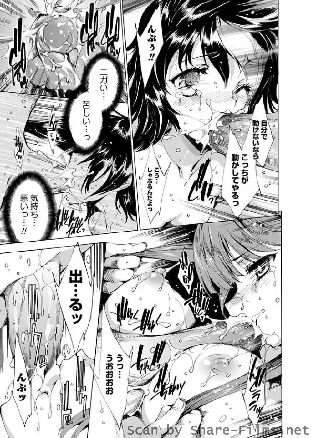 Karyou Sakuragumi Etsu Fhentai - Page 8
