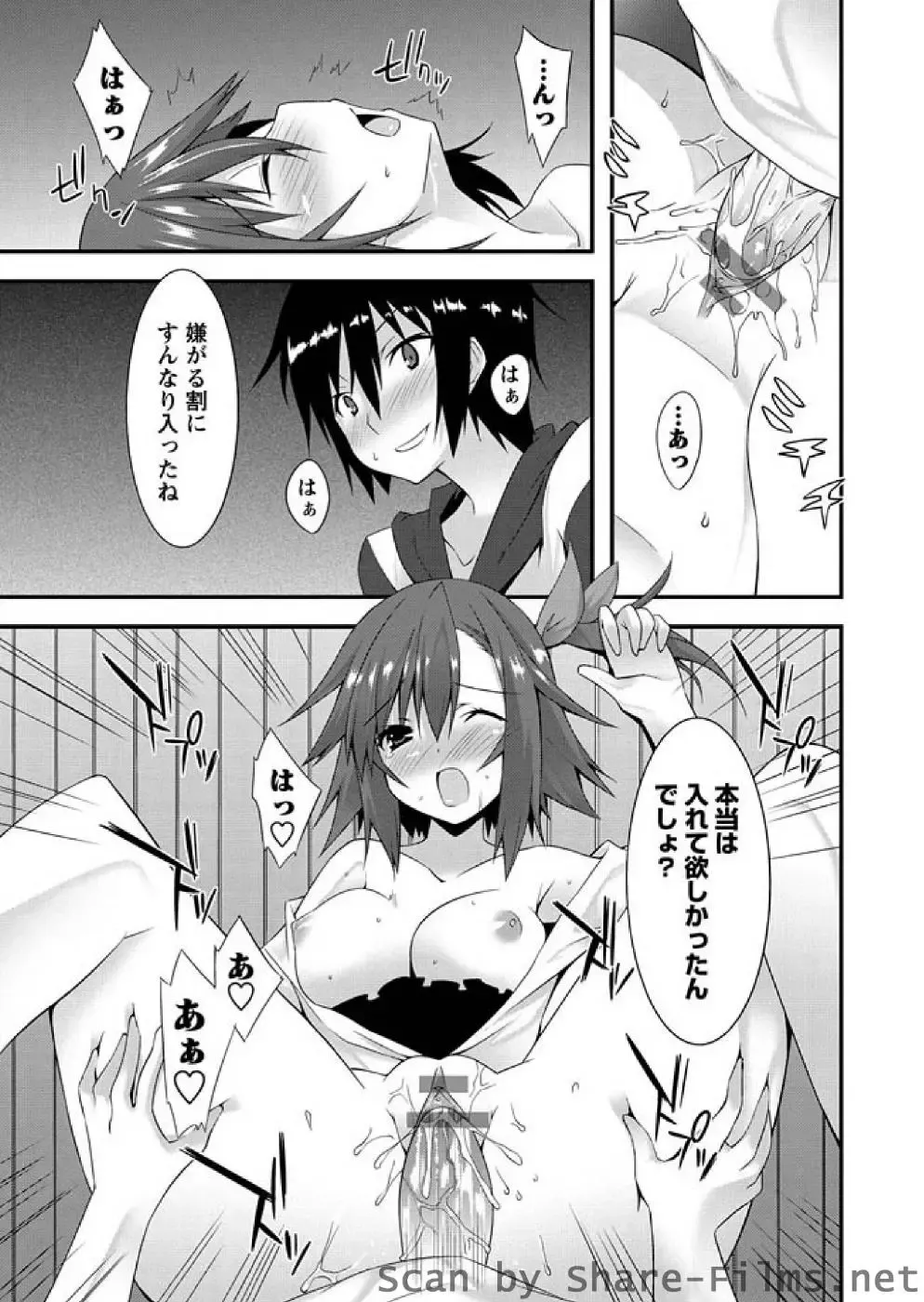 Karyou Sakuragumi Etsu Fhentai - Page 80