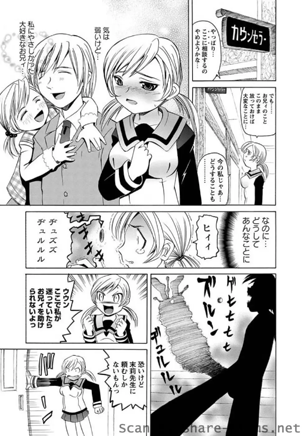 Karyou Sakuragumi Etsu Fhentai - Page 90