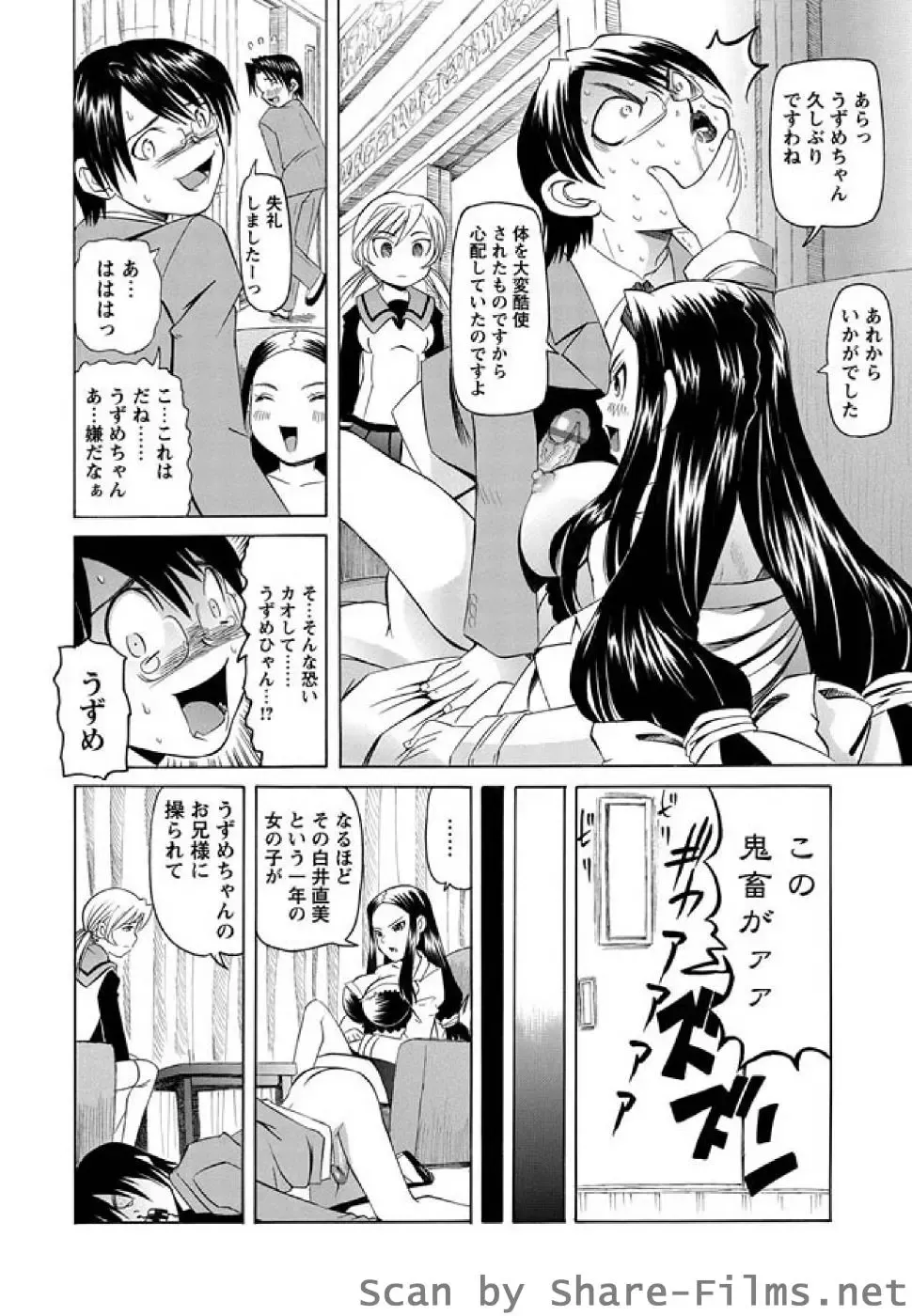 Karyou Sakuragumi Etsu Fhentai - Page 91