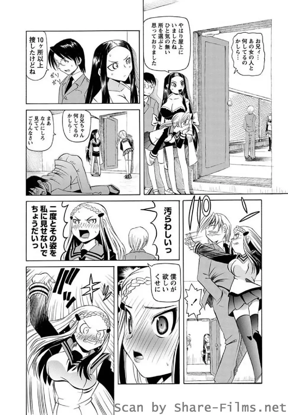 Karyou Sakuragumi Etsu Fhentai - Page 95