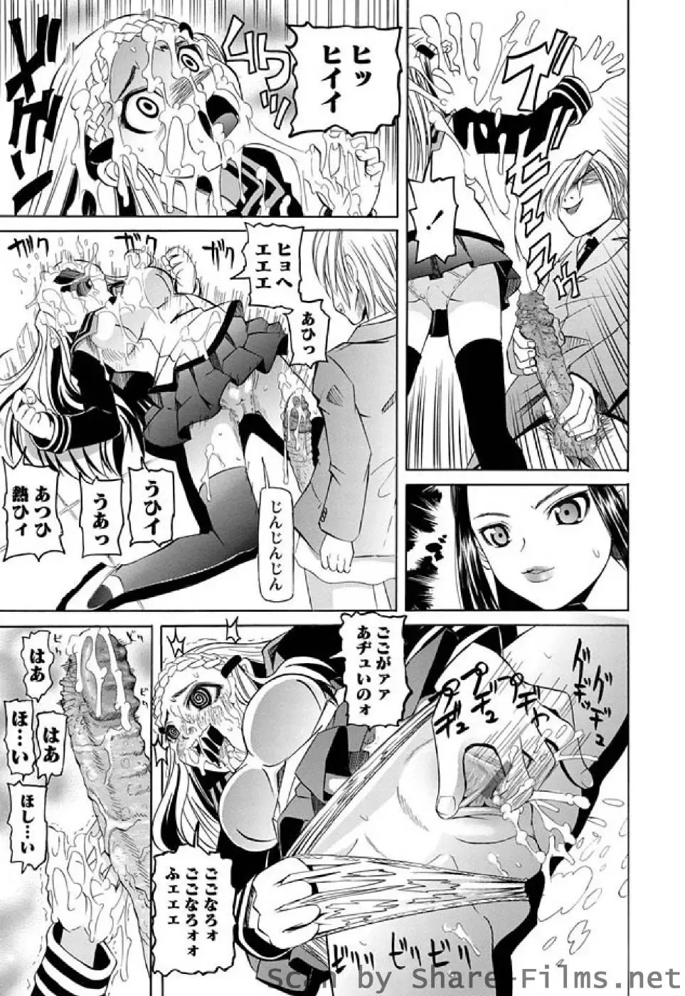 Karyou Sakuragumi Etsu Fhentai - Page 96