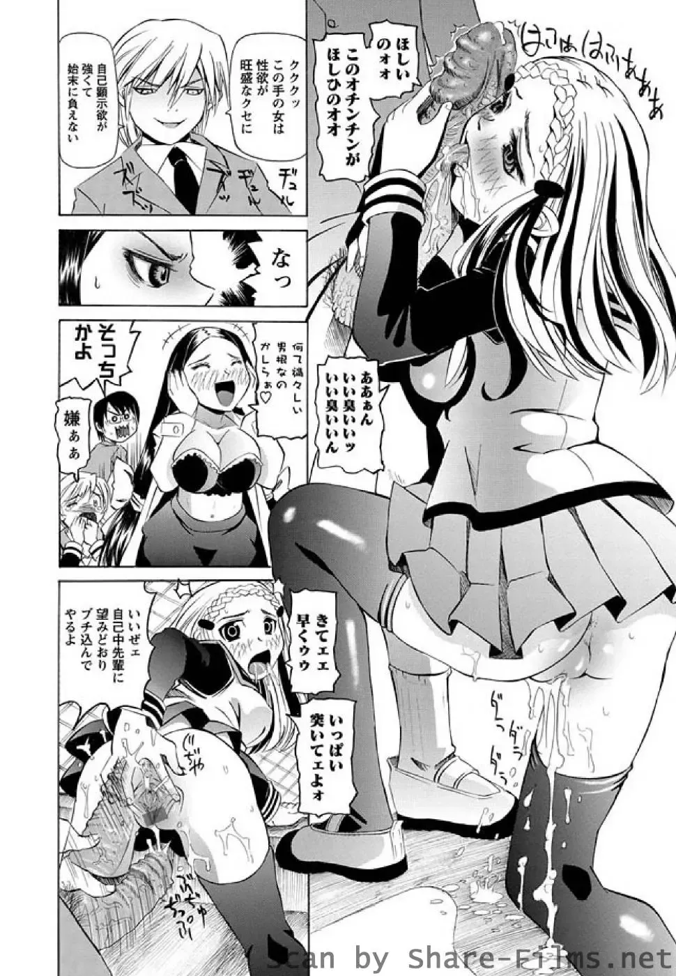 Karyou Sakuragumi Etsu Fhentai - Page 97