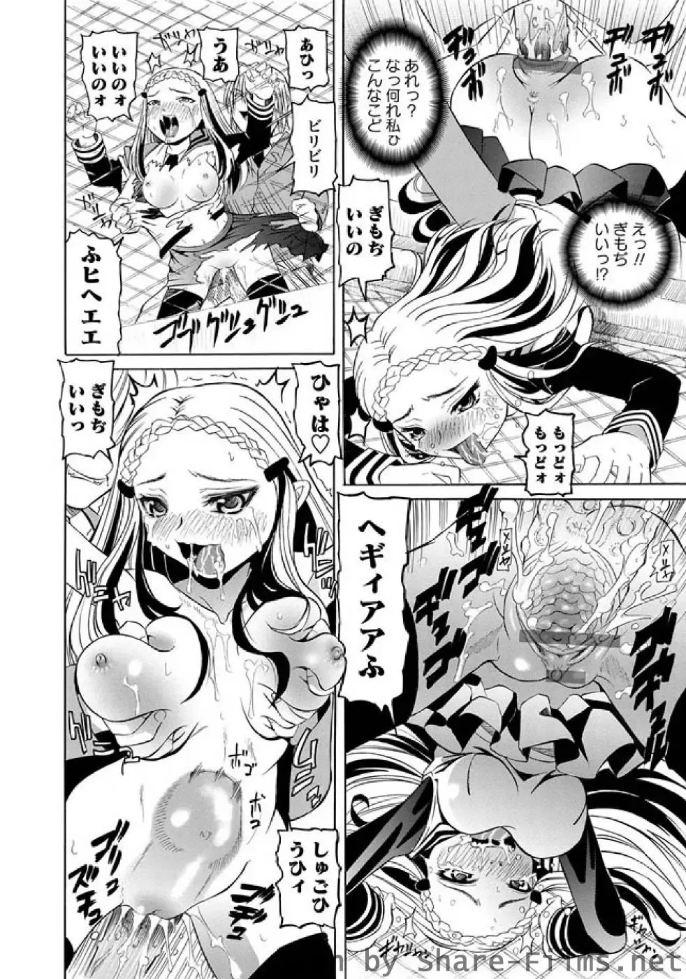 Karyou Sakuragumi Etsu Fhentai - Page 99