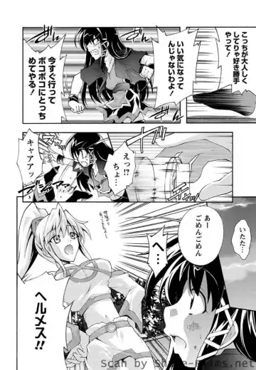 Karyou Sakuragumi Etsu Fhentai - Page 105